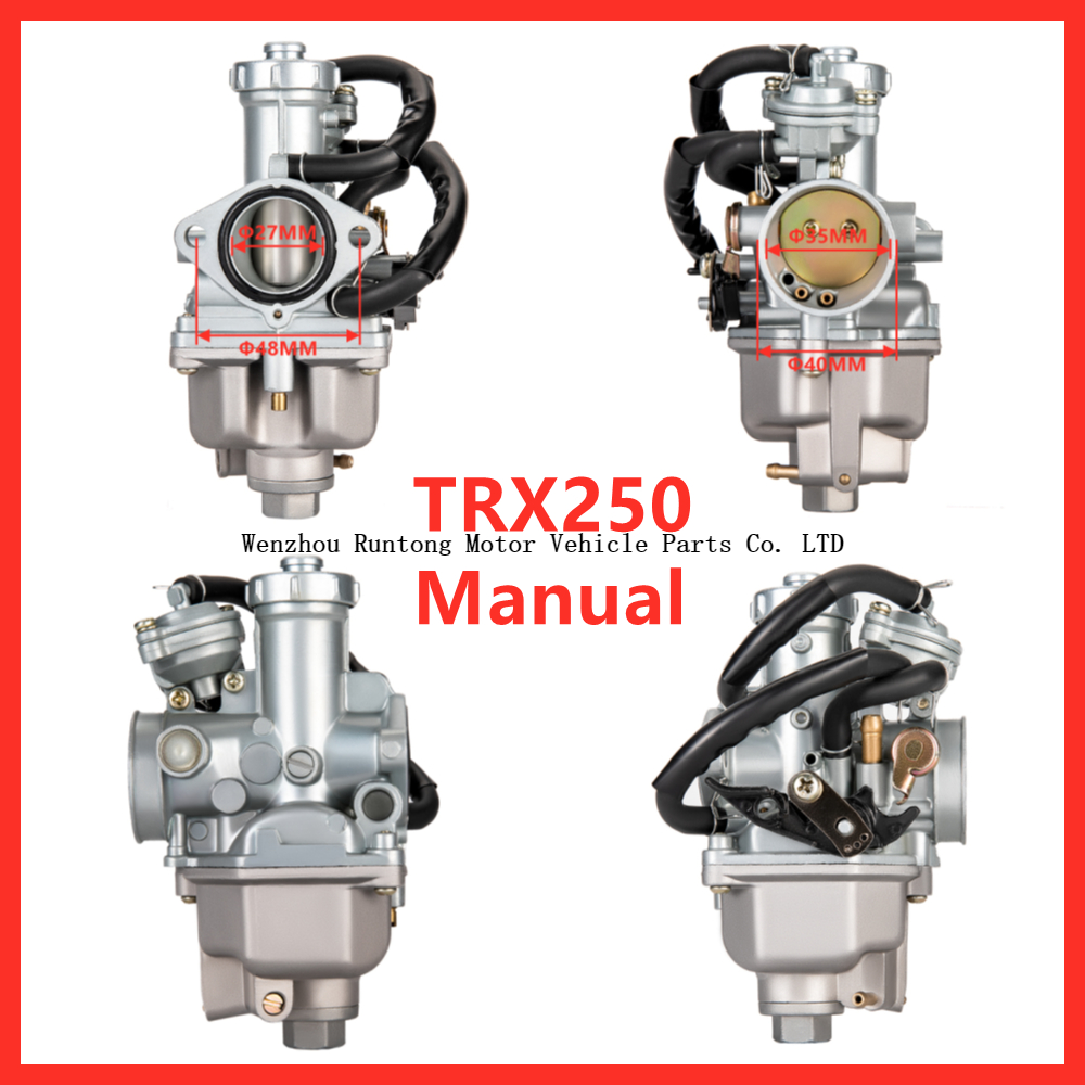 trx 250 手動四方向